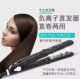 Foreign Trade Splint Straight Plate Clip Spray Steam Hair Straightener Ceramic Hair Curler Splint Straightening Plate for Hair Salon