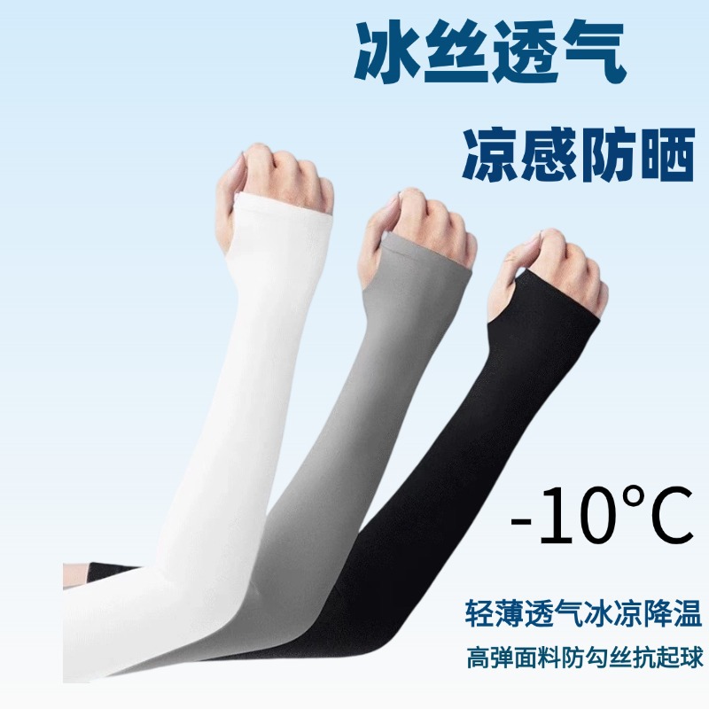 Summer Ice Silk Sunscreen Sleeves, Outdoor Anti-Uv Sleeves for Work, Breathable Sunscreen Ice Sleeves for Men and Women
