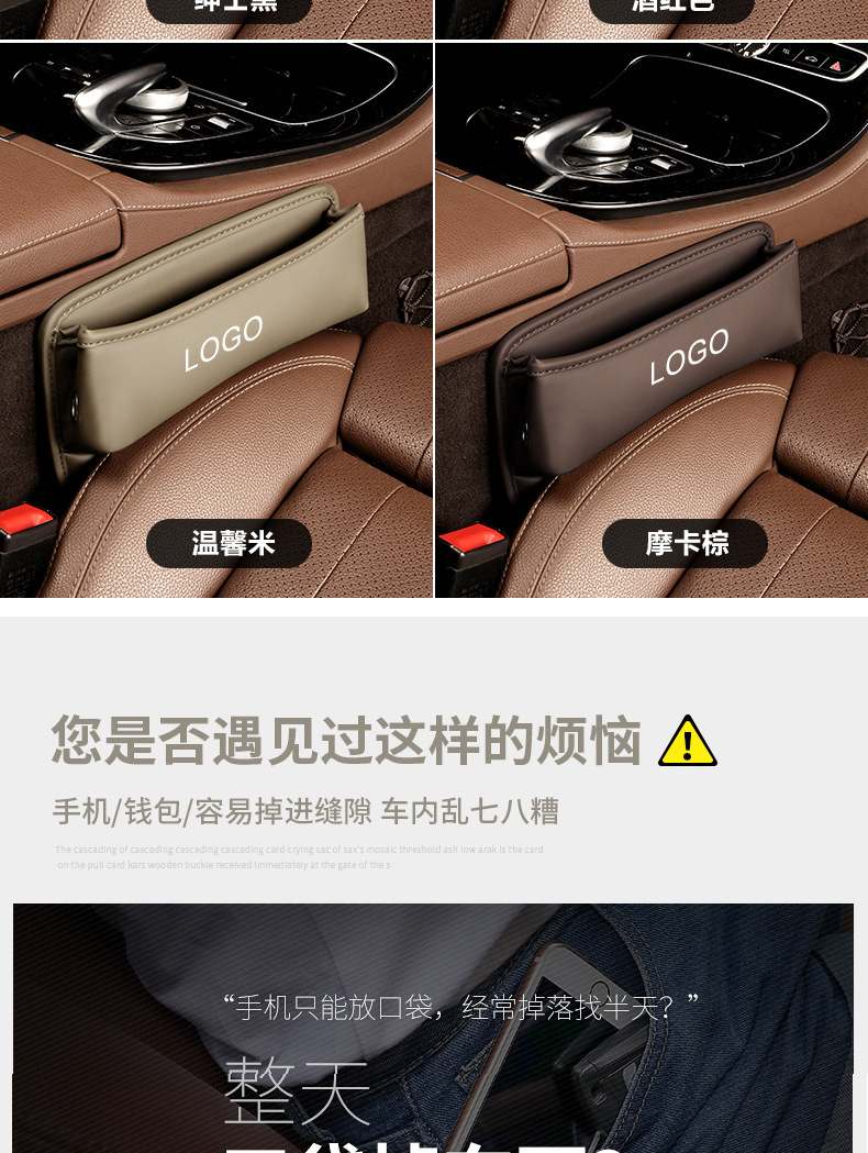 Car Seat Gap Storage Box Leather Organizer