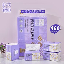 亲子秀纸巾抽纸460张10包加厚可湿水面巾纸家用餐厅餐巾纸抽取式