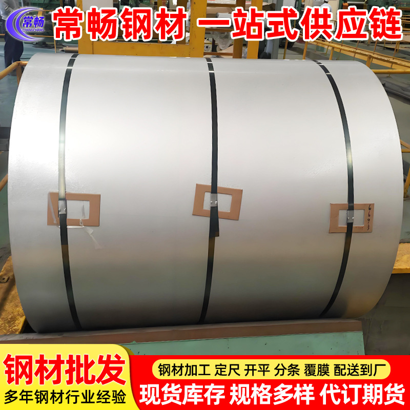 宝钢 热镀锌卷板 DC51D+Z275高锌层 热镀锌板，量大从优
