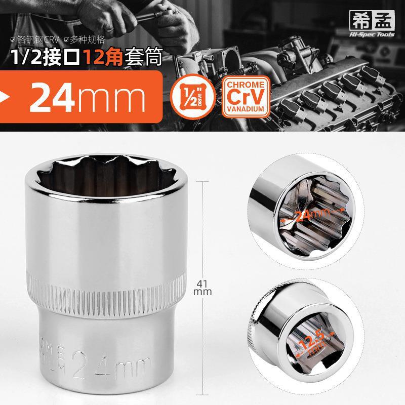 다페이 12 앵글 슬리브 24mm