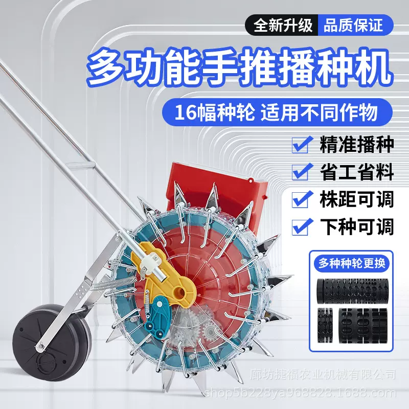 厂家批发 手推式播种机 捷福牌玉米花生棉花豌豆旱稻播种器