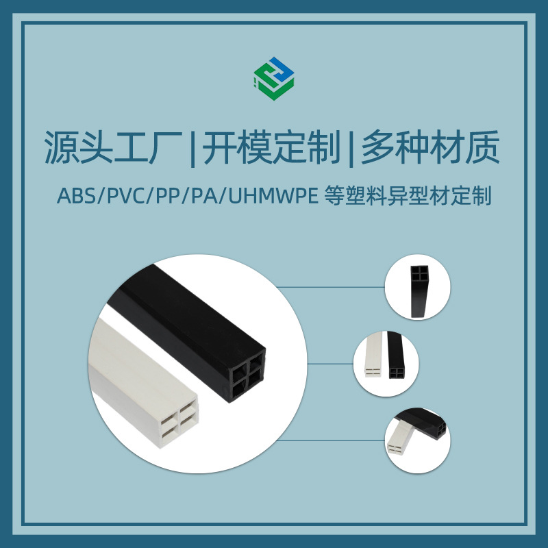 方形管材挤塑加工PVC塑料异型材工厂批发软硬共挤塑料挤出