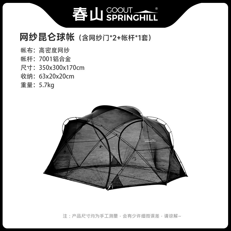 메쉬 쿤룬 슈트