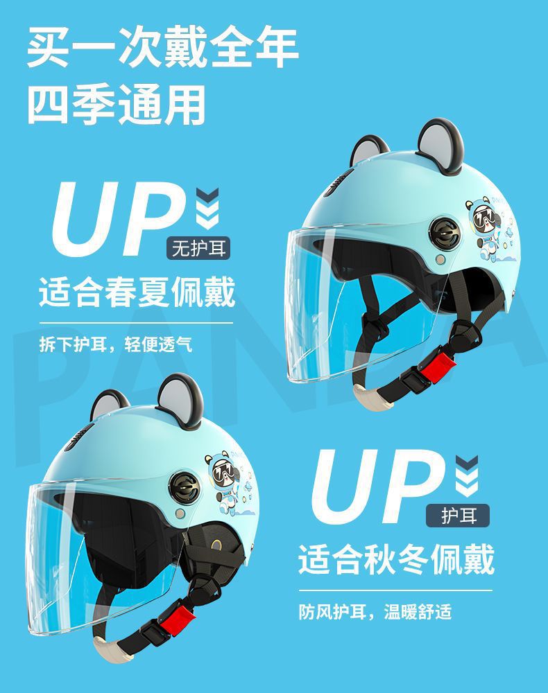 Certified Children's Helmet Electric Motorcycle Winter Warm Safety Helmet