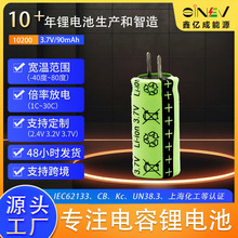 10200-90mAh횵ë޼ʽ늳ƿɳ