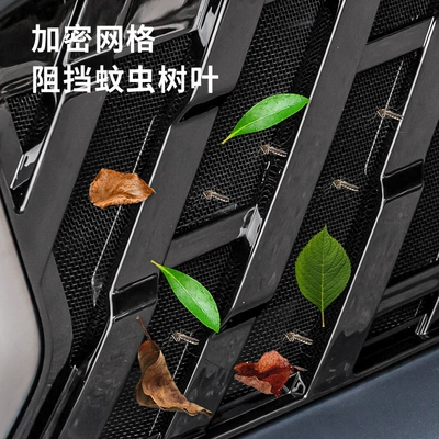 insect-proof net air inlet middle | Automobile anti-insect net