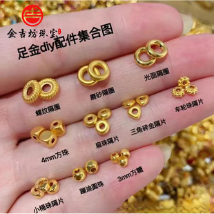 Pure Gold 999 Small Gold Beads Threaded Spacer Positioning Beads Triangular Broken Gold Spacer Sugar Cube Beads Wheel Beads DIY Accessories