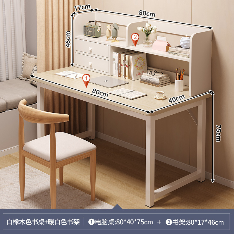 【사선 지지대 보강 책장】 화이트 오크 색상 80x40