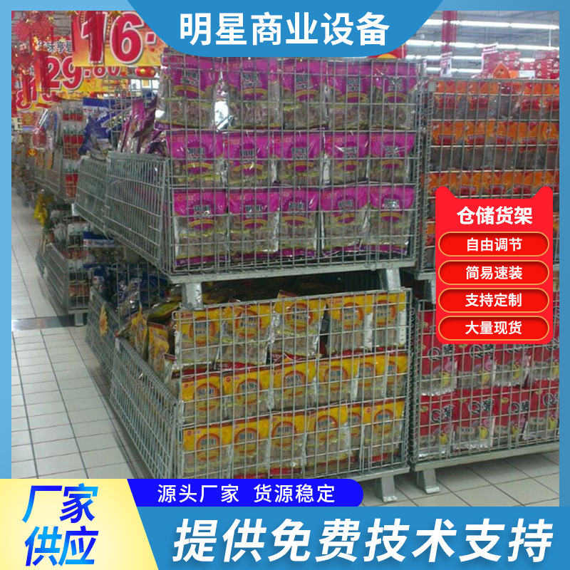 不锈钢折叠式仓储笼 小方孔网格仓储笼 金属周转箱铁丝框蝴蝶笼