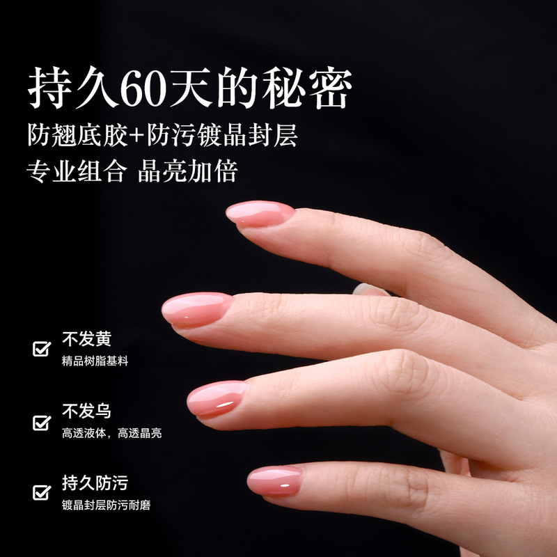 和小妹国风甲油胶底胶封层套装镀晶加固钢化磨砂晕染美甲店专用胶|undefined
