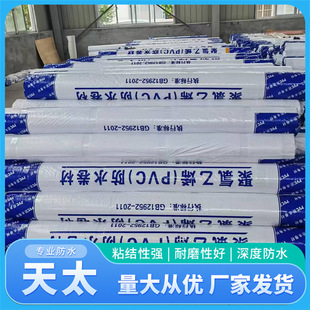 PVC��ˮ���� 1.2mm1.5mm��䓽Y���S���߷��Ӿ�����ϩPVC��ˮ����