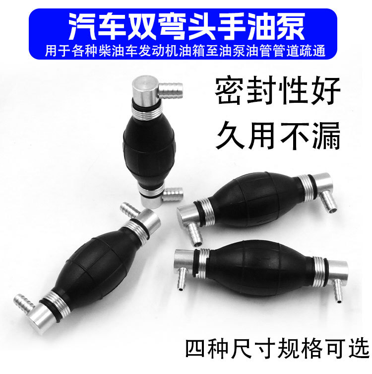 Rubber one-way hand oil pump check valve, manual oil pump for automobiles, ships, and machinery, diesel and gasoline suction pump, fuel pump
