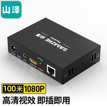 山澤HDMI網絡延長器 HDMI轉RJ45網線信號放大 接收端 SZ-01W/02W