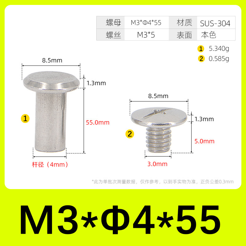 304 ステンレス鋼義母リベットドットロックネジナット台帳ネイルフォトアルバムネイル義母リベット 1.6M5|undefined