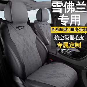 Chevrolet Cruze, Malibu Xl, Equinox, Onix, Seeker üçün yeni oturacaq üzlükləri