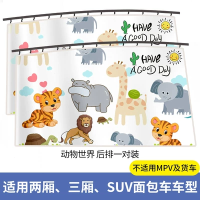 Car sunshade curtain magnetic: Car curtains - new-track-upgraded-thickening-straps-animal-world-1-pair-in-the-back-row