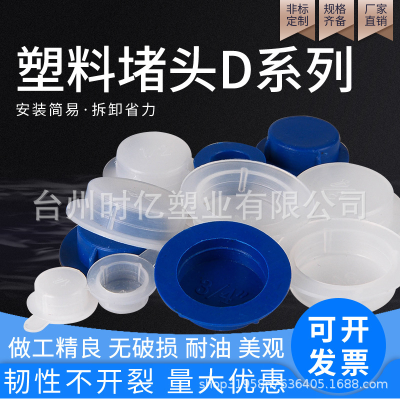 Cantonese-style Internal Thread Plug 11-type Plastic Blue Ball Valve Plastic Dust Plug White Protective Cover dn15-dn100