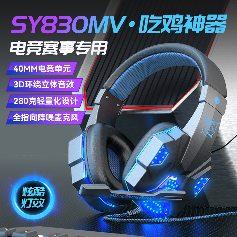 Auriculares transfronterizos, auriculares especiales para computadora portátil con cable, juegos de deportes electrónicos, auriculares para juegos cómodos de usar