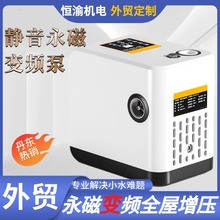 家用永磁变频全屋增压泵热水器冷热自来水全自动恒压多叶轮增压泵