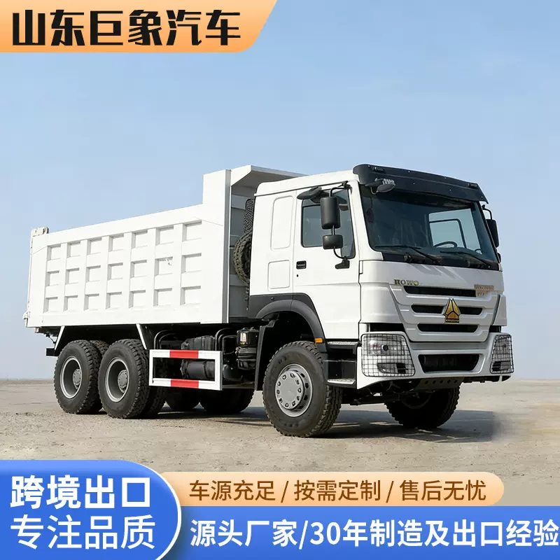 tipper truck非洲HOWO自卸车371自卸车 双桥渣土工程翻斗车自卸车