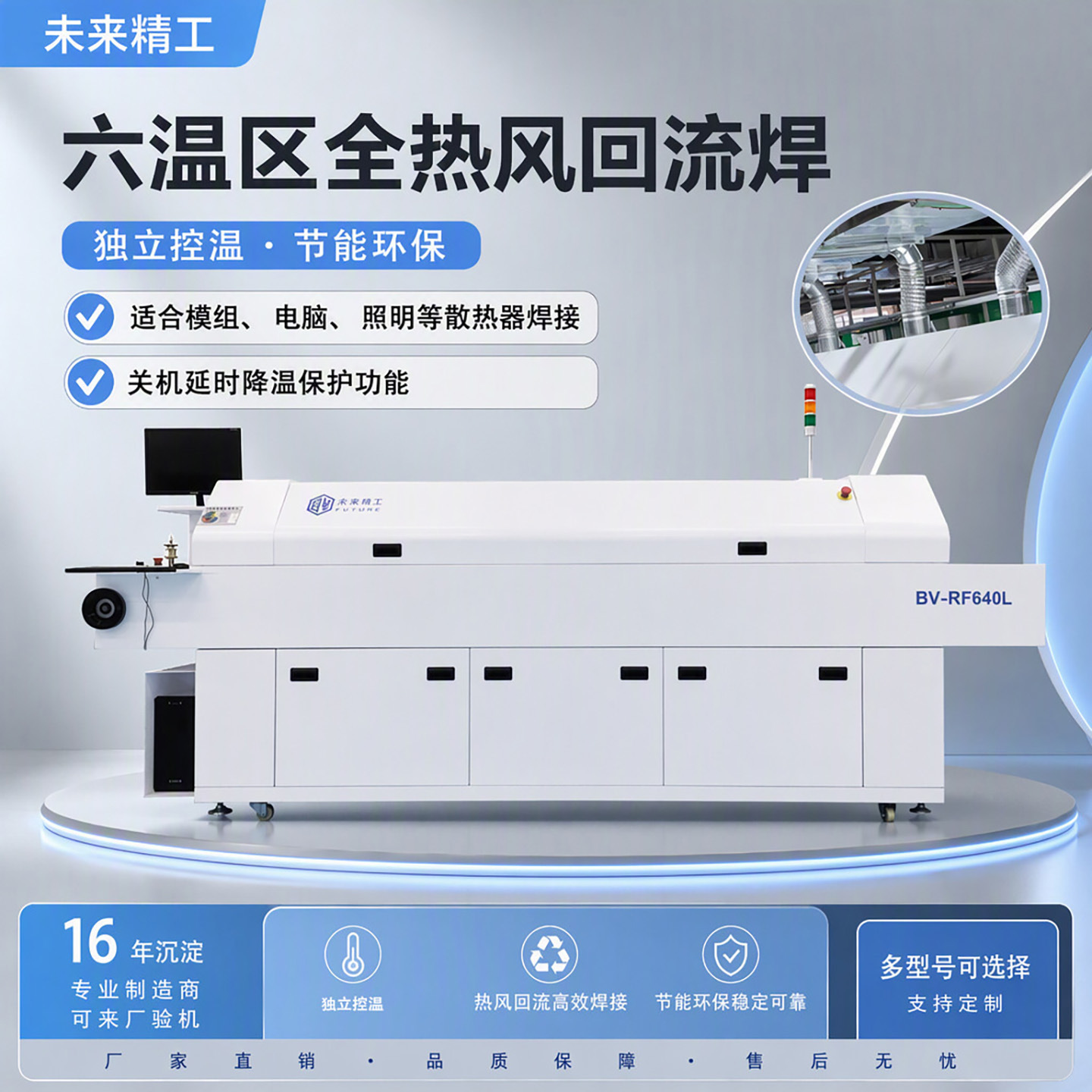 散热器回流焊无铅电脑控制六温区热风小型焊接炉经济型设备