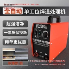 超大功率智能大功率焊道处理机毛刷头不锈钢焊缝清洗机抛光麦太保