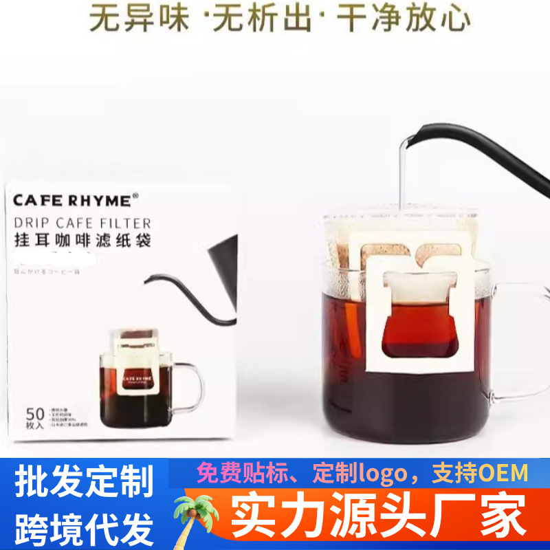 Japanese Material Drip Coffee Filter Bags, Hand-Brewed Coffee Filter Paper, Drip Coffee Bags, Drip Coffee Inner Bags