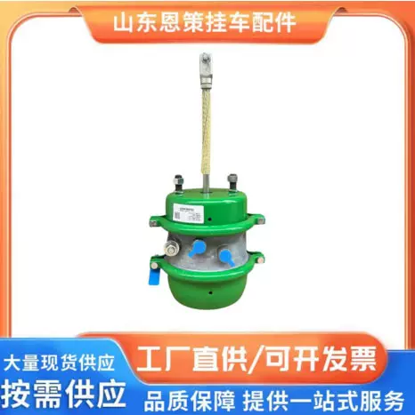 半挂车弹簧制动气室，刹车分泵卡车主挂车配件系统挂车专用双气室