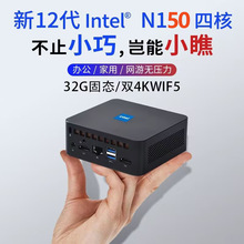 12代AlderLake-N150迷你主机win11办公PC双HDMI输出电脑迷你办公