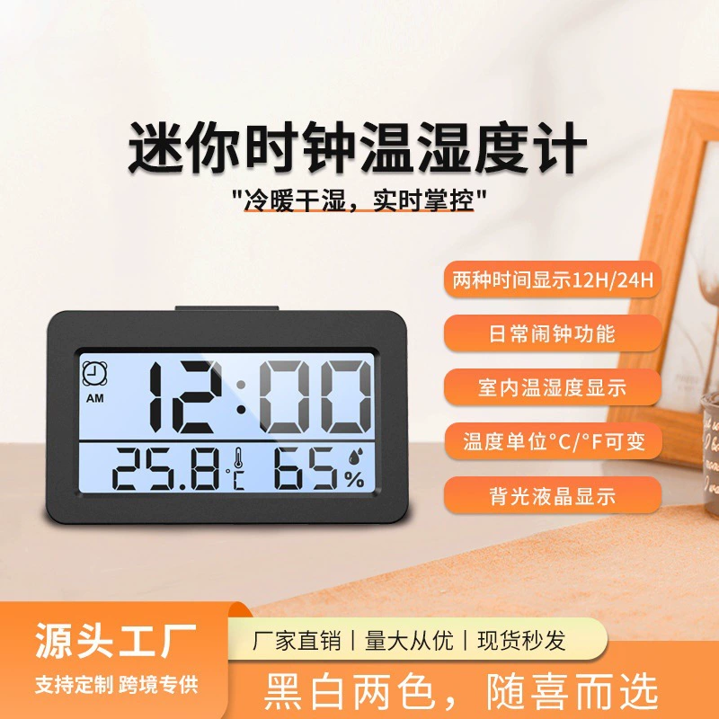 Трансграничный новый электронный измеритель температуры и влажности тумбочки рабочий стол сухой и влажный цифровой измеритель температуры и влажности с будильником времени