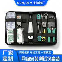 ODM厂家直销网络测试仪套装寻线仪RJ45/RJ11双用工程级网线测线仪