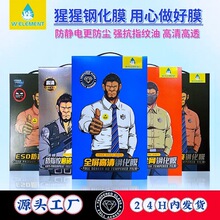 苹果16钢化膜适用iPhone15大猩猩手机膜17ProMax防指纹磨砂玻璃膜