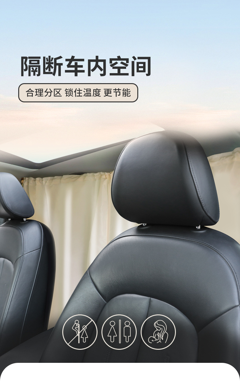 Car Front and Rear Partition Curtains, Car Side Window Glass Sunshade Privacy Light-Blocking Curtains, In-Car Sleeping Curtains