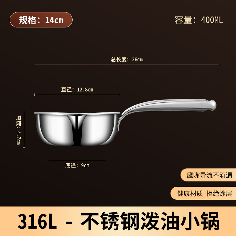 304ステンレスのミニフライパンの鋼の柄は油をかけます。|undefined