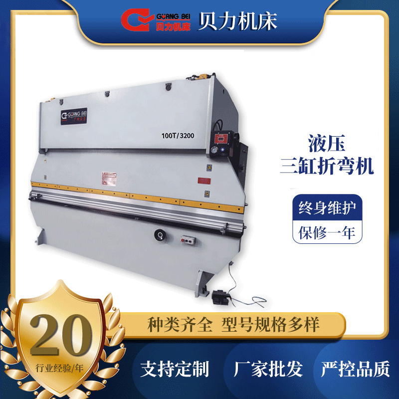 广东厂家生产金属冷成型设备 WD67Y液压三缸高性能板料折弯机批发