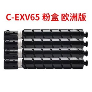 �m���C-EXV65�ۺ�CANON Image RUNNER C3326i ī�ۺд�ӡ�C����