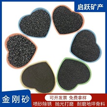 金刚砂颗粒厂家批发耐磨地坪骨料金刚砂喷砂除锈透水砖黑金砂