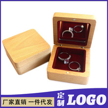 实木首饰手链耳钉耳环吊坠收纳盒戒指珠宝首饰包装榉喷漆木盒