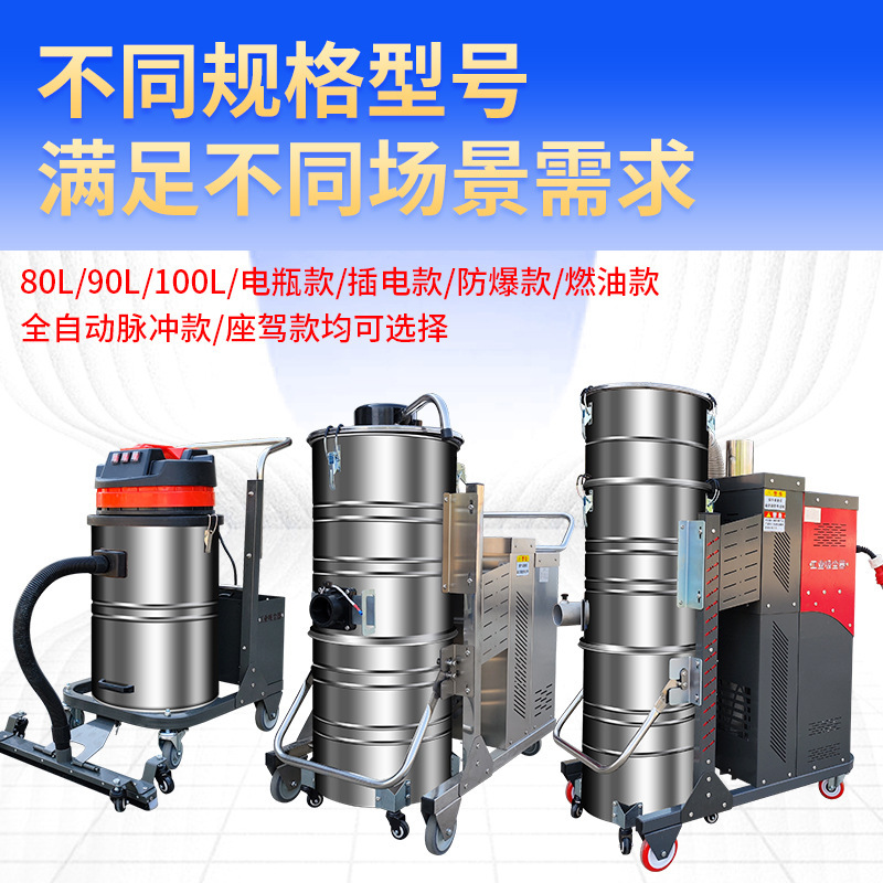 工业大功率吸尘器车间强力吸铁屑粉尘移动式吸尘器开荒保洁吸尘器|undefined