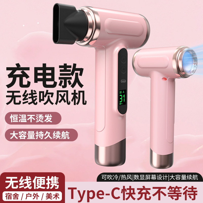 充電式ワイヤレスドライヤーポータブルUSB接続しない学生寮用吹髪強力電気吹き器|undefined