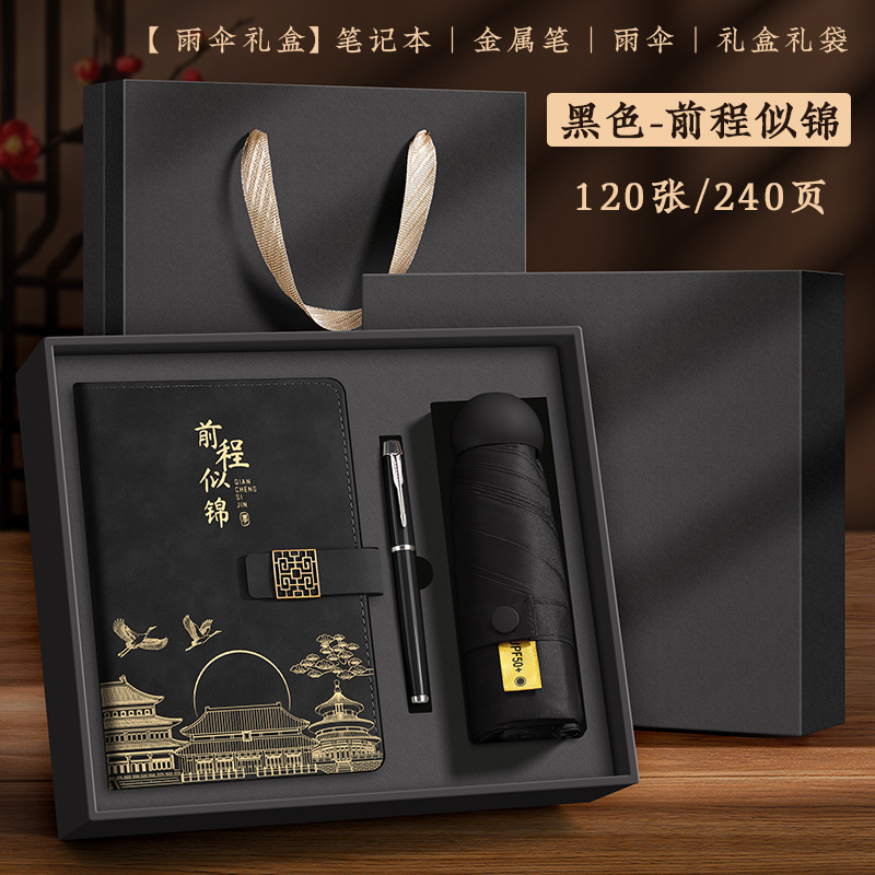 教师节笔记本礼盒套装定制A5难忘师恩谢师礼送老师可印logo图案|undefined