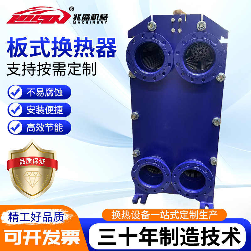 Factory Direct Supply Plate Heat Exchanger Heat Exchanger Heating Bath Exchange Station Removable Plate Heat Exchanger