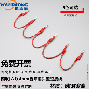 2.5ƽ���̽Ӿ� �������^�̽Ӿ�4mm�㽶���^�� DCC����yԇ��