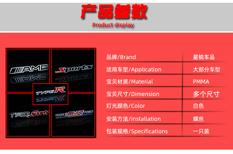 Car modification in the network logo AMG TYPER Sports TRDsports unlimited light in the network light car logo