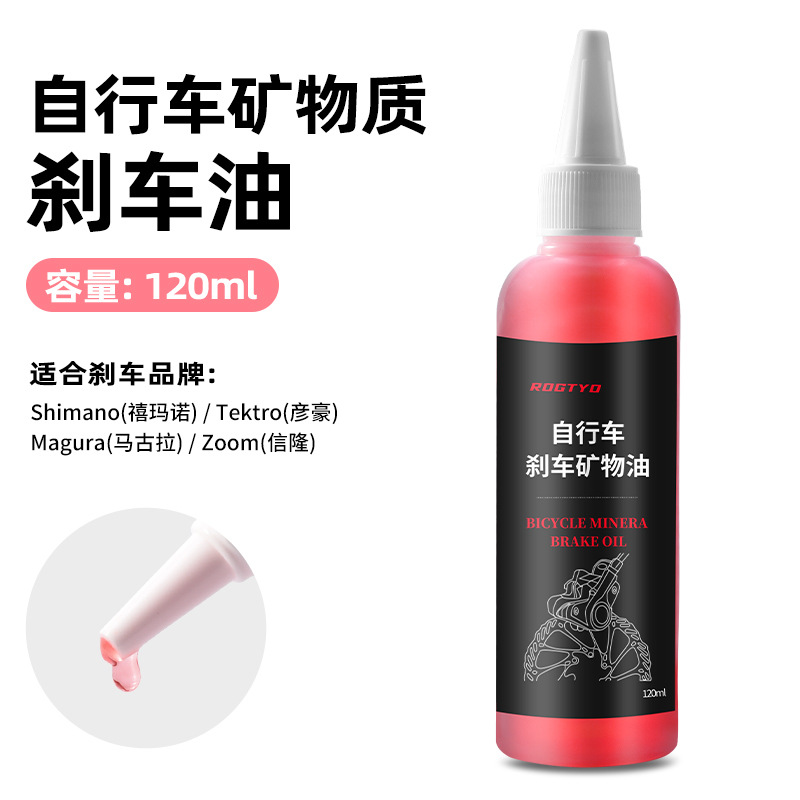 Aceite de freno de bicicleta, aceite mineral, coche de carretera de montaña, freno de aceite universal, freno de disco, aceite de mantenimiento portátil, equipo de conducción
