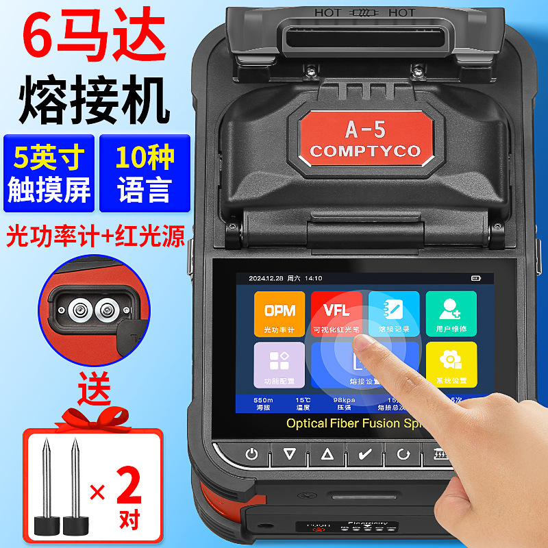 6-Motor A-5 Fully Automatic Intelligent Fiber Optic Fusion Splicer Hot Melt Fiber Machine Optical Cable Jumper Pigtail Opm Vfl 6-Motor A-5 Fully Automatic Intelligent Fiber Optic Fusion Splicer Hot Melt Fiber Machine Optical Cable Jumper Pigtail Opm Vfl