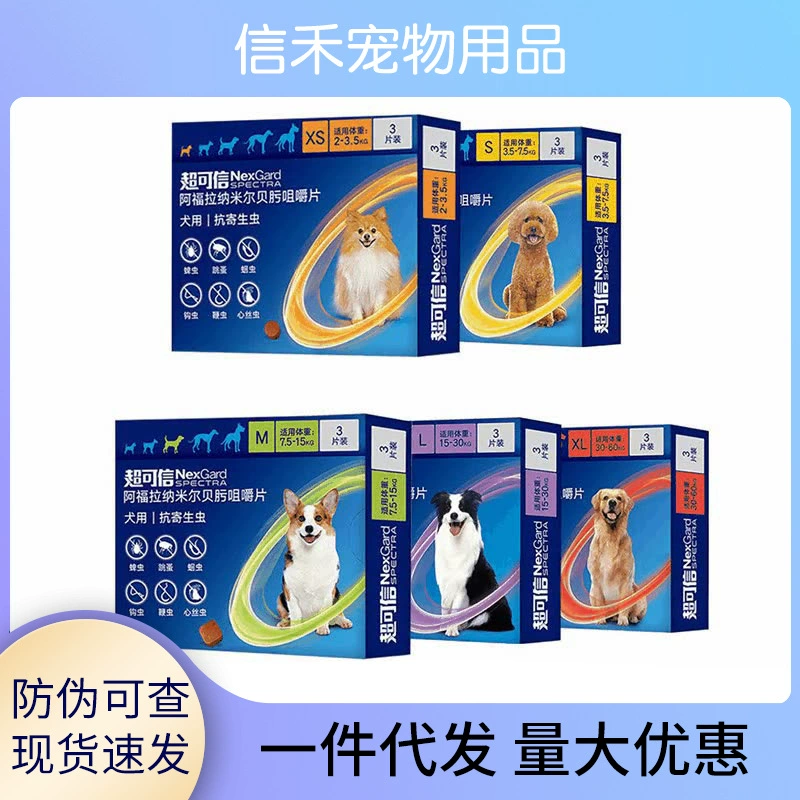 Ультра-доверенное средство от глистов для маленьких, средних и крупных собак, средство от клещей, круглых червей, блох, ушных клещей, средство от внутренних глистов для собак