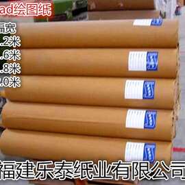 服装唛架打印纸cad绘图纸马克纸服装打版纸排版绘图仪纸45克